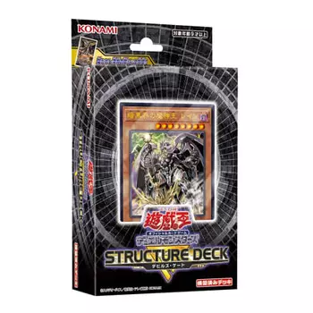 Yu-Gi-Oh! OCG Duel Monsters Structure Deck R -Devil s Gate-