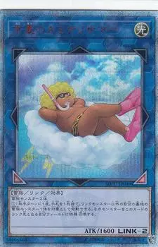 Yu-Gi-Oh! SOFU-JP049 Вечное Громовое Лето (Японская версия 20th Secret Rare) Слияние душ