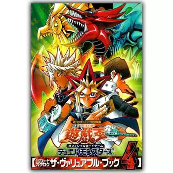 Yu-Gi-Oh Yu Gi Oh YuGiOh Slifer The Sky Dragon классический аниме художественные настенные изображения для гостиной, декора для спальни, шелковый плакат с принтом 21x30cm No Frame