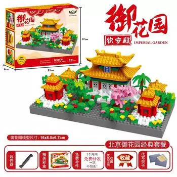 Yuanmingyuan Three-In-One Micro-Particle Ancient Architectural Model High Difficulty Puzzle Assembly Boys And Girls Toys