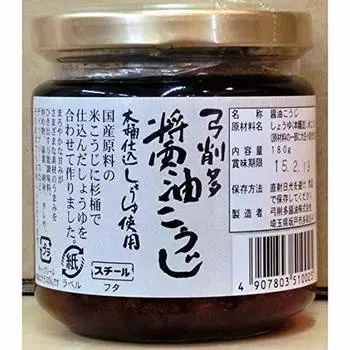 Yugeta soy sauce koji