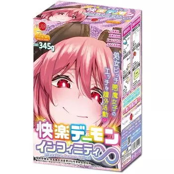 YUIRA домашняя девственница сука демон наслаждение демон бесконечность слоев извиваний Иллюстрация Харуто Торасуке Онахо Онахоле товары для взрослых ONAHO