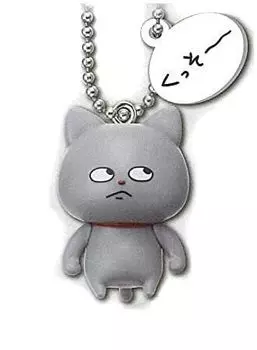 Yuji Nishimura Warume no Cat Талисман Gacha Gacha Капсульная игрушка [4. Куссо~] (один предмет)