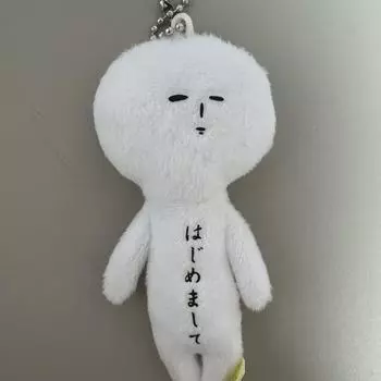 Yukio Keyring Greetings