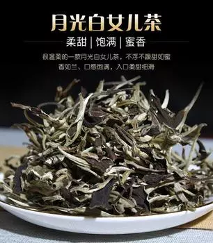 Yunnan Jing Gu Puer Moonlight White Buds Пуэр Пуэр рассыпчатый сырой чай 100g/3.52oz