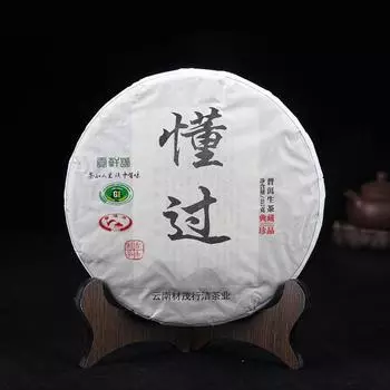 Yunnan Lincang Qizi Cake Чай Пуэр Mingqian, чай из сырого происхождения на один укус, 357 г, полезный для здоровья