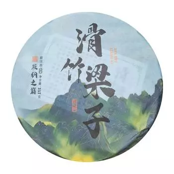 Yunnan Menghai Meng Song Slippery Bamboo Liangzi Ранний весенний сырой чай Пуэр 357г