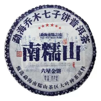 Yunnan Pu er Tea Nannuoshan Laoshu Pu er Raw Cake Yunnan Qizi Cake Tea 357g