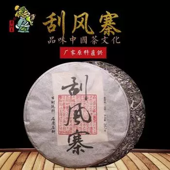 Yunnan Puerh Tea Scrape Wind Walled Puerh Чайный пирог с сырым чаем 357g/12.59oz