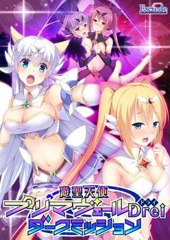 Yusei Tenshi Primavert Drei Dark Mission с мини-саундтреком Shapestry Dark Mission CD [бонус за бронирование включен]