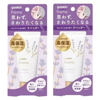 Yuskin Hana Hand Cream (Highly Moisturizing, Low Irritation) Single Item 50g (x 2)