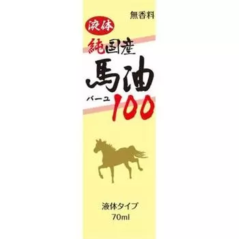 Yuuki Pharmaceutical Liquid Pure Домашнее лошадиное масло 70 мл