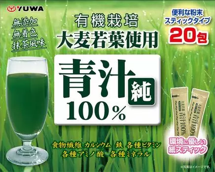 YUWA Barley Wakaba Aojiru Pure 20 packets 100%