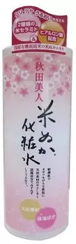 Yuze Akita Bijin Lotion 200ml