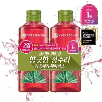 Yves Rocher Малиновый Уксус Для Волос Double Special (400мл+400мл)