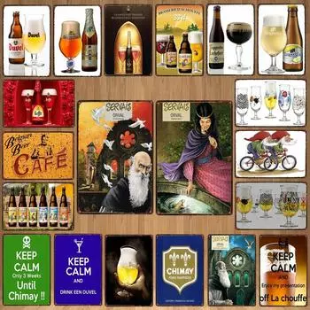 [YZFQ] ORVAL Chimay бельгийское пиво металлические жестяные знаки ретро живопись настенная кухня ресторан домашний декор искусство винтажный постер DU-6161A 20x30cm