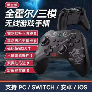 Z03 Bluetooth Беспроводная ручка Холла Триггерный переключатель Android iOS ПК Черный Миф Wukong Геймпад чёрный