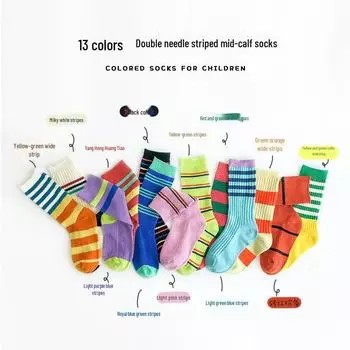 Z207 Модные детские полосатые хлопковые носки на весну и осень - двойная вязка, средней длины для мальчиков и девочек. S (approx. 1-3 years)