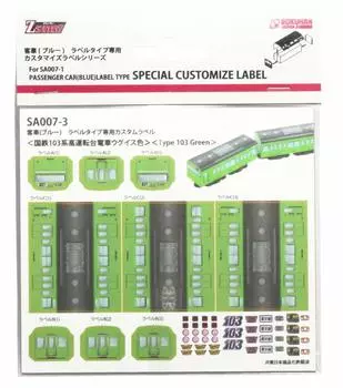 Z Gauge Z Shorty Тип этикетки для пассажирского вагона Эксклюзивная индивидуальная этикетка JNR 103 Series Train High Cab Warbler Color Железнодорожные принадлежности для моделей (синий) СА007-3 синий