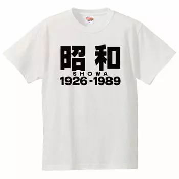Забавная футболка с короткими рукавами Minamihorie Showa 1926-1989 с японскими иероглифами эпохи Сёва, черная, белая, размер L