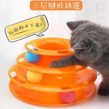 Забавная игрушка для кошек, игрушки для кошек, мячи, интеллект, тройная игра, диск для кошек, мячи, башня, треки с мячами, игрушка для домашних животных