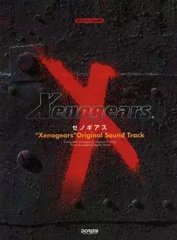 Забавная комбинация Bayer Xenogears / Оригинальный саундтрек
