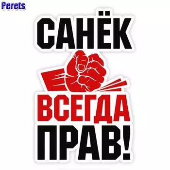 Забавная наклейка Perets, наклейка на автомобиль, светоотражающая виниловая наклейка, художественное украшение автопродукции 1PCS чёрный