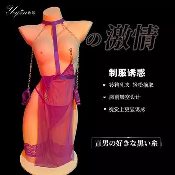 Забавное нижнее белье фиолетовое облегающее грудь колокольчик молочный зажим юбка униформа флирт чистое желание ветер прозрачный большой размер One Size