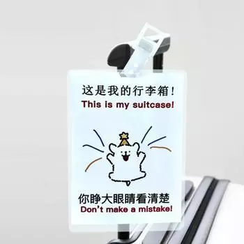 Забавные бирки для багажа, уникальный рисунок собаки, дорожная бирка для багажной сумки, чемодан, идентификация G
