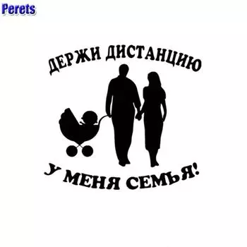 Забавные наклейки Perets, автомобильные товары, аксессуары, виниловые наклейки, автомобильные наклейки