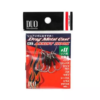 Задние крючки Duo Drag Metal DC-RS #11, 5 штук в упаковке (7727)