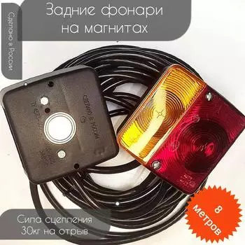 Задний фонарь Аксессуары для прицепа Задний фонарь прицепа в сборе Правый фонарь с подсветкой номерного знака Грузовик с прицепом One Size чёрный