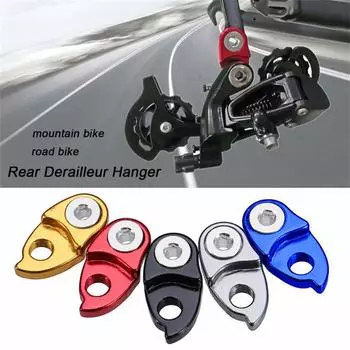 Задний переключатель Ramidos для шоссейного велосипеда, удлинитель хвостового крюка, удлинитель, часть велосипеда One Size чёрный