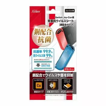 Задняя крышка для антивирусного состава Switch Copper Joy-Con