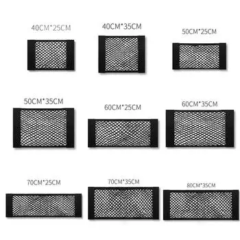 Задняя сетка автомобиля, сиденье багажника, эластичная сетка, волшебная наклейка, универсальная сумка для хранения, карманная клетка, автоорганайзер, сумка на спинку сиденья