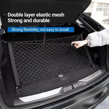 Задняя сетка багажника, двухслойная/одинарная, нелегко сломать, высокопрочная, антикоррозийная, прочная, удобное хранение. A