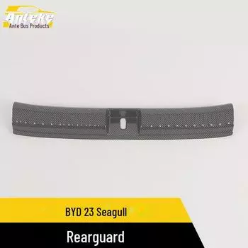 Задняя защитная пластина BYD 23 Seagull: Модификация защитной педали крышки багажника External single black label*1