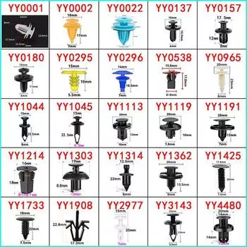 Заклепки для накладки бампера двери автомобиля 20/50/100 шт. YY0295; 10pcs per bag