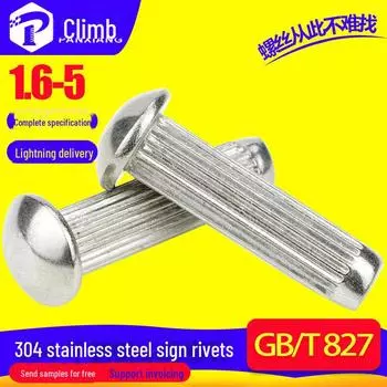 Заклепки для знаков из нержавеющей стали 304 с полукруглой головкой и вертикальным узором с насечкой – Размеры: 1,6, 2, 2,5, 3, 3,5, 4, 5 мм 2x5mm