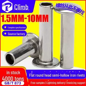 Заклепки полупустотелые из оцинкованной углеродистой стали - плоская круглая головка, полые, размеры: 3/4/5/6 ММ Diameter 1.5mm * 5mm