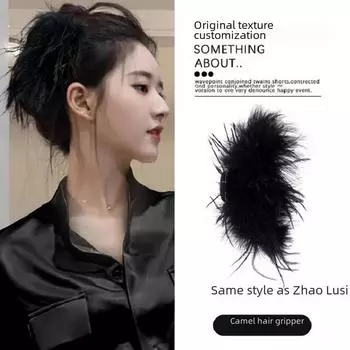 Заколка для волос из страусиных перьев Pure Desire: Стильный аксессуар для волос «Фея» с высококачественной заколкой-акулой