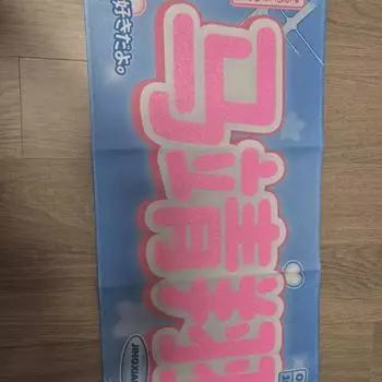 Закрой глаза. Слоган Ма Цзин Сян Куре