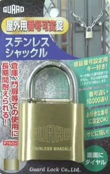 Замок-замок наружный с переменным номером, дужка из нержавеющей стали № 5150