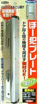 Замок защитный для дверей, открывающихся наружу, универсальный (Серебряный) серебряный