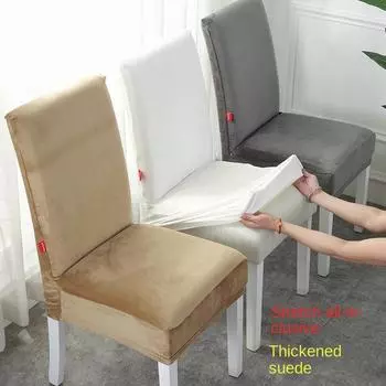 Замшевый эластичный чехол на стул, простой и однотонный чехол на стул, утолщенный бархатный чехол на стул для домашнего отеля Chair back high:40-55cm