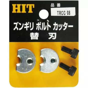 Запасное лезвие для болтореза HIT Zungiri TRCC08