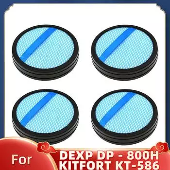 Запасные части для Dexp DP - 800H / KITFORT KT-586 вакуумный пенный фильтр моющиеся запасные части аксессуары