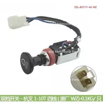 Запчасти для вилочного погрузчика DQ-JK211Y-4x-WZ Переключатель фар для вилочного погрузчика, двухскоростной переключатель фар, оригинальный WZ для Hangcha 1-10T, четырехпроводной CHINA