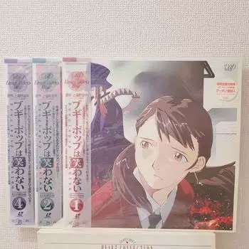 Запечатанный Boogiepop Phantom amime LD Laserdisc лазерный диск не DVD Японский Комбинат Доставка Приветствуется Бывший в употреблении