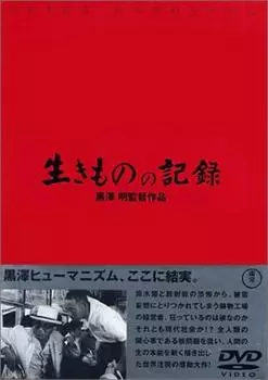 Запись живых существ [DVD]